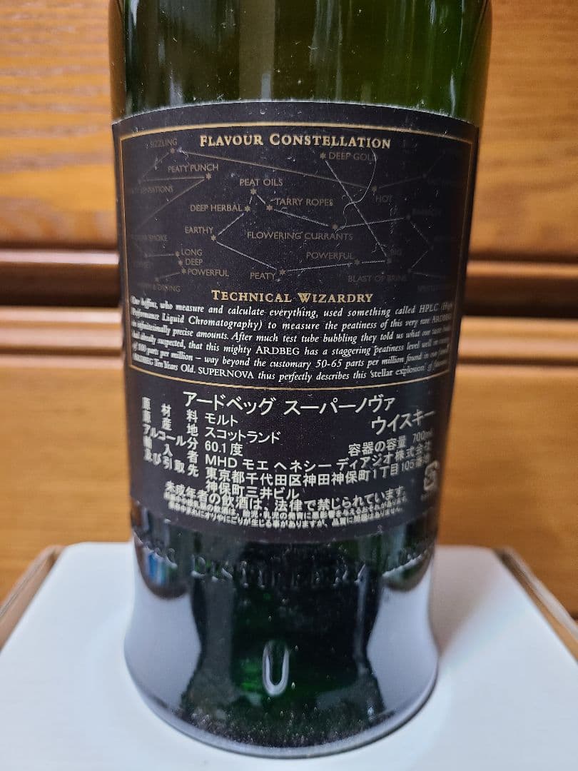 アードベッグ　スーパーノヴァ2nd！