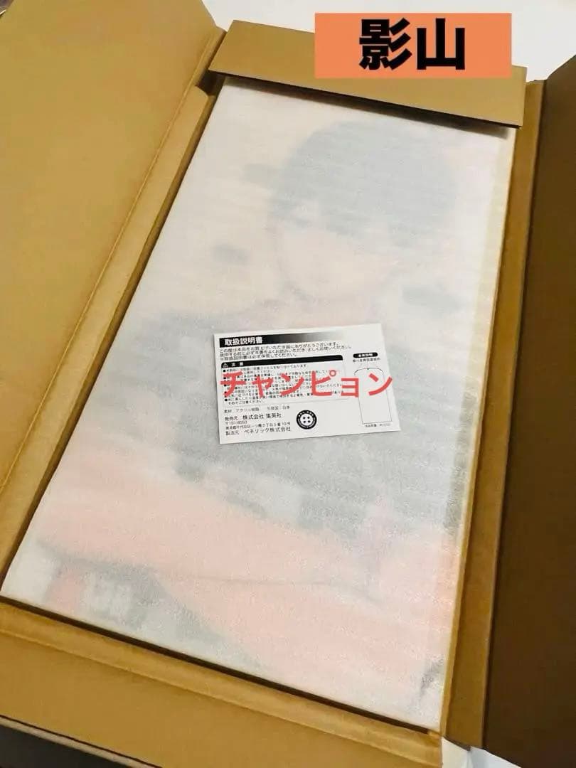 ハイキュー アクリル 等身大　身長計 影山 ジャンプショップ 受注生産限定