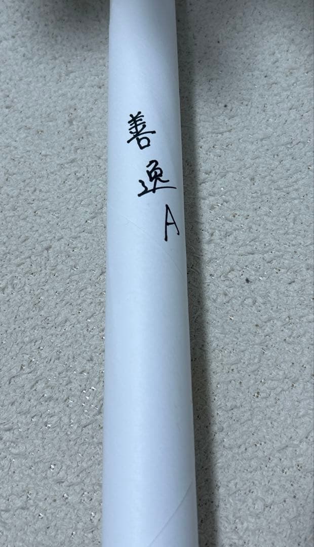 鬼滅の刃 ダイニング Wチャンス B2原画ポスター 立志編 我妻善逸