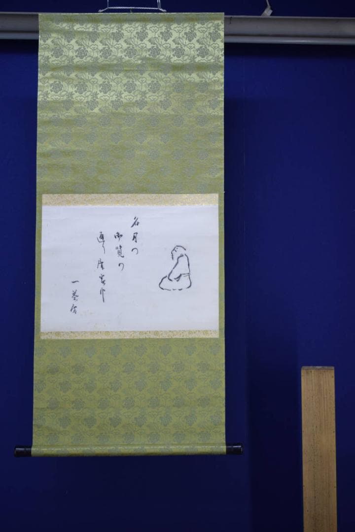 模写/小林一茶/明月の句/和尚画賛/布袋屋掛軸HG-615