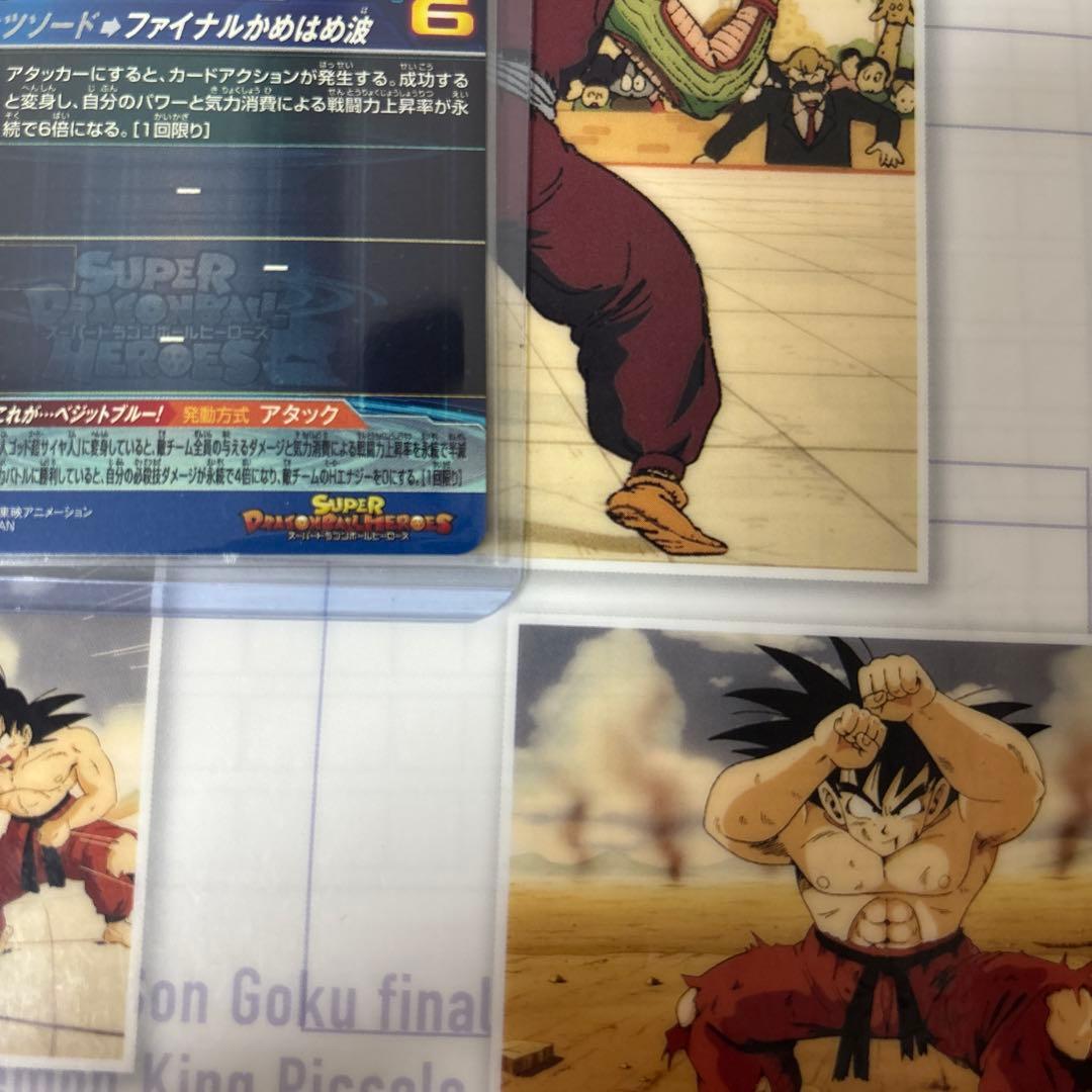 【美品】スーパードラゴンボールヒーローズ　ベジット　UGM4-SEC LC