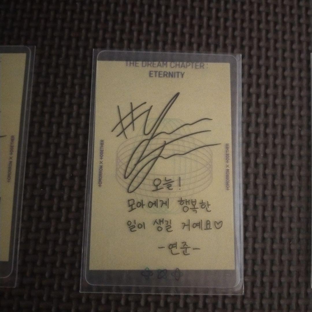 TXT ヨンジュン yeonjun ラキドロ eternity ラッキードロー