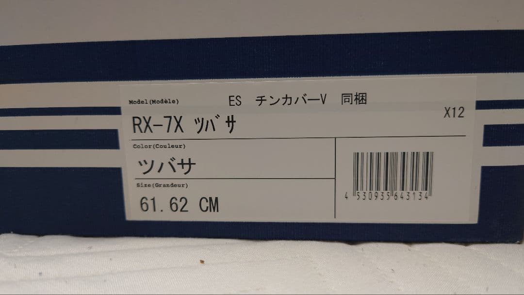 Arai RX-7X ツバサ　フルフェイスヘルメットXL 新品　オプション多数