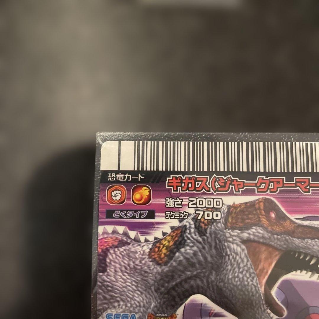 恐竜キング　レアカード　残り1枚