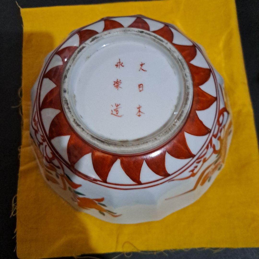 永楽善五郎　九谷赤絵　　中鉢　紅縁輪花鉢　明治 大日本永楽造　共布、共箱入