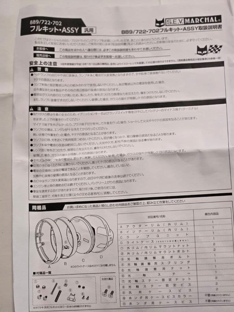 マーシャル　889　ドライビングランプフルキット　180パイ　イエロー