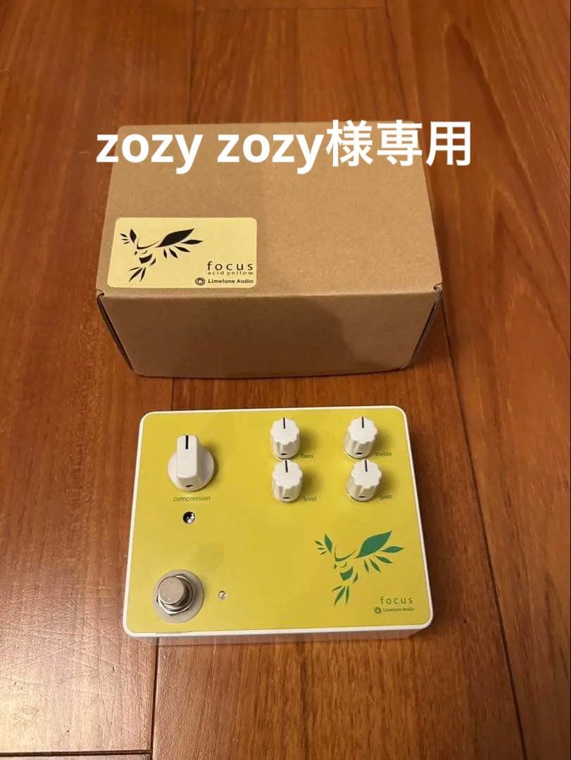 【Limetone Audio】focus ギター/ベース用エフェクター