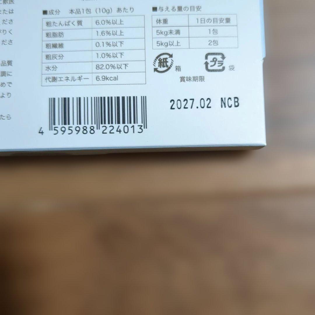 ねこり【新品未開封】necori 猫用 おやつ 100g 5箱 かつお味