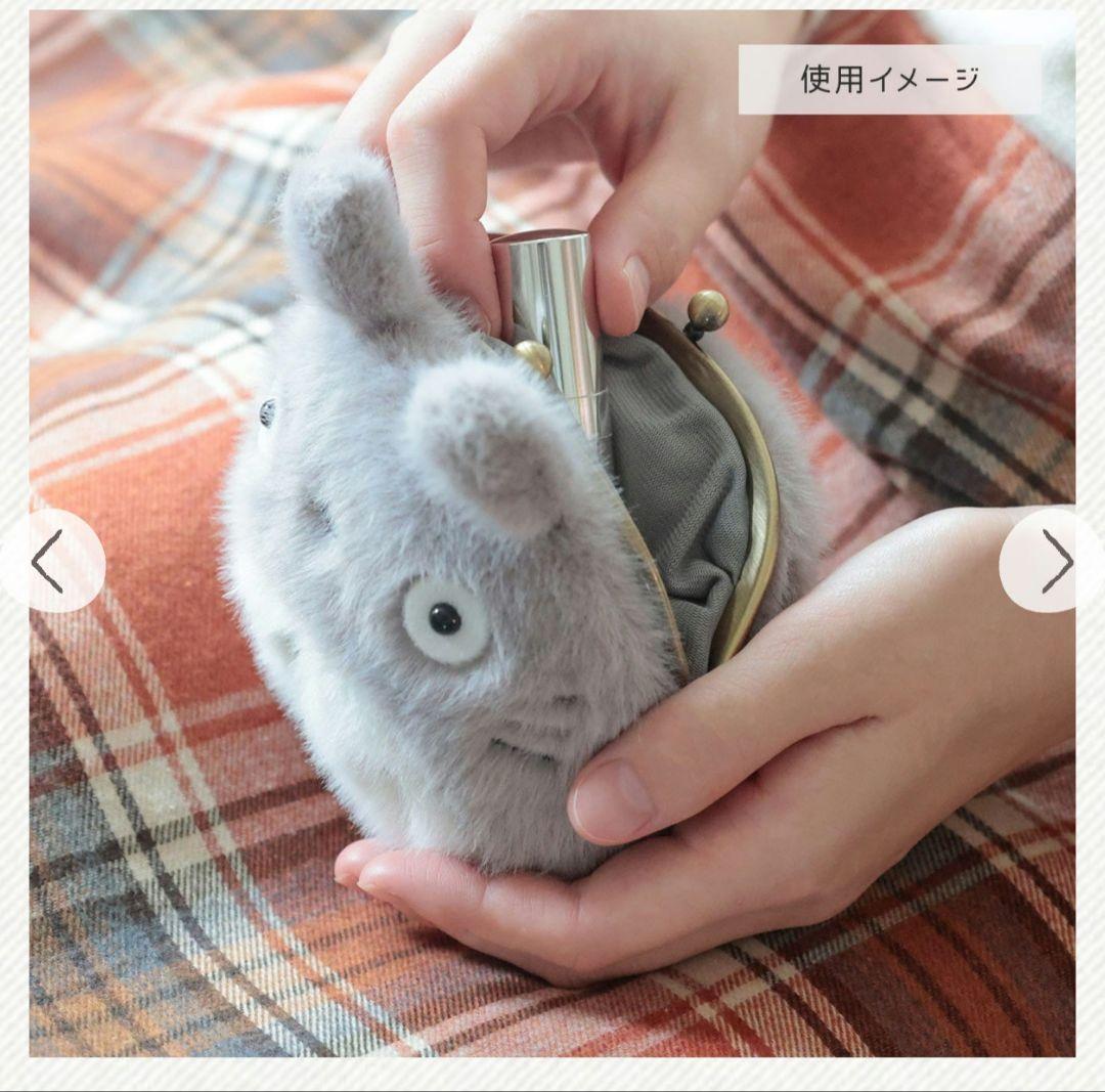 となりのトトロ ふわふわ がまぐち 小トトロ　中トトロ　大トトロ セット