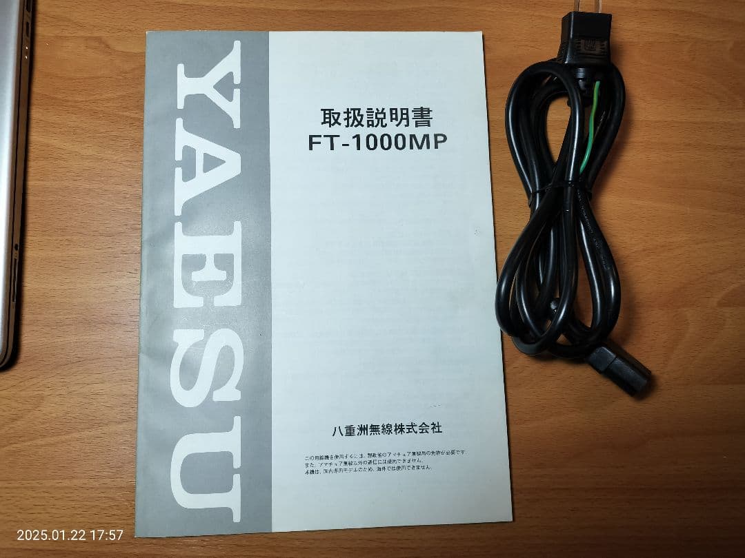 ミゼット　八重洲無線　FT-1000MP（受信故障あり）CWフィルター 付