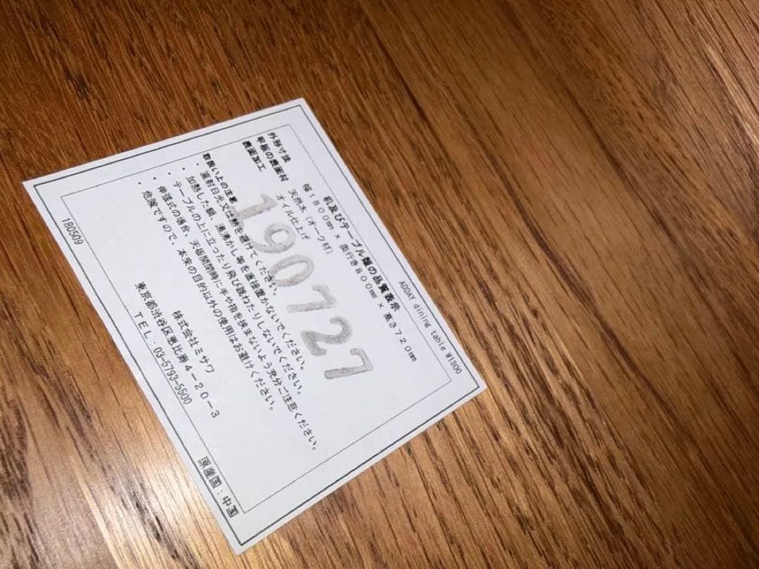 Mel　ダイニングテーブル