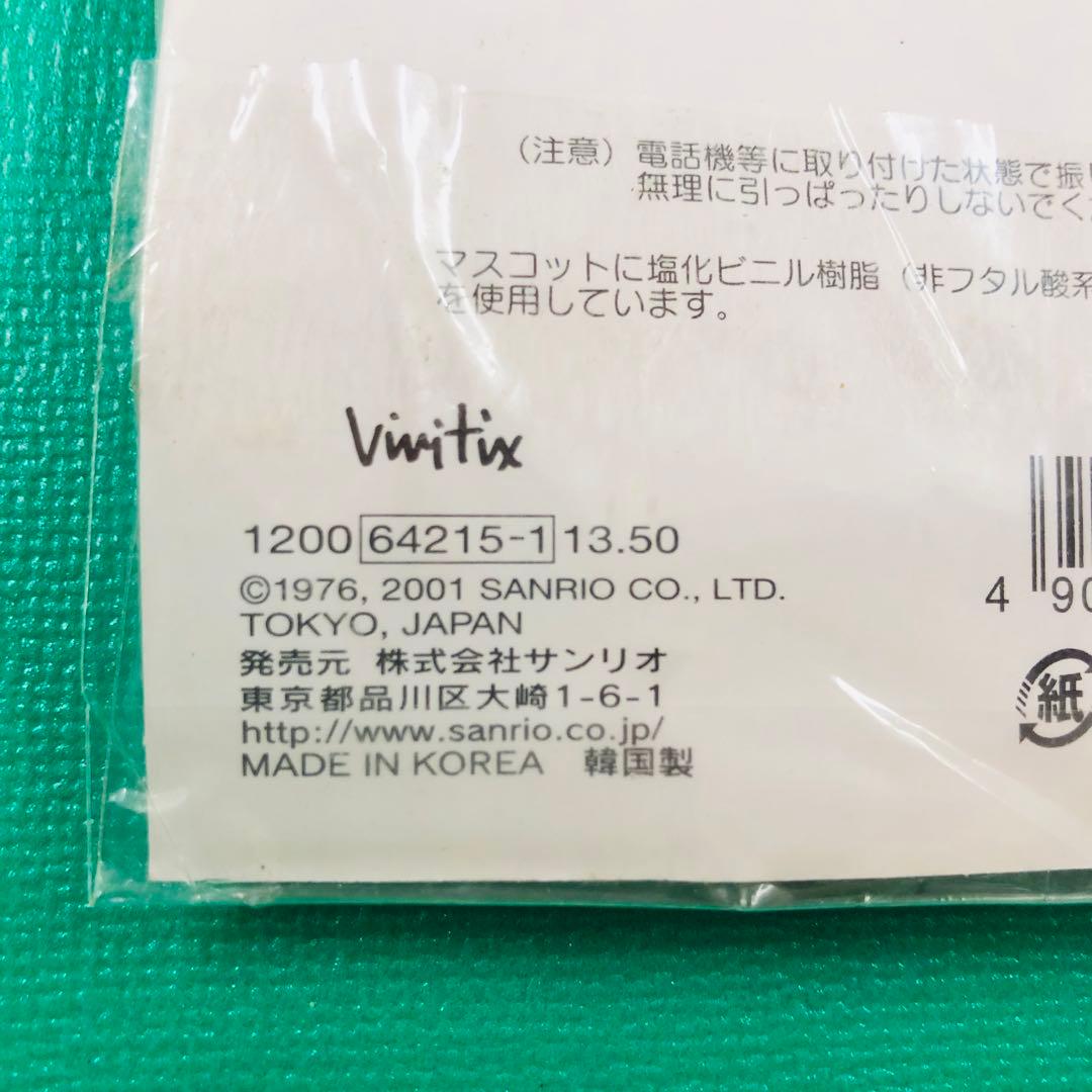 2001年製 激レア★ハローキティ ダニエル ストラップ vivitix 制服