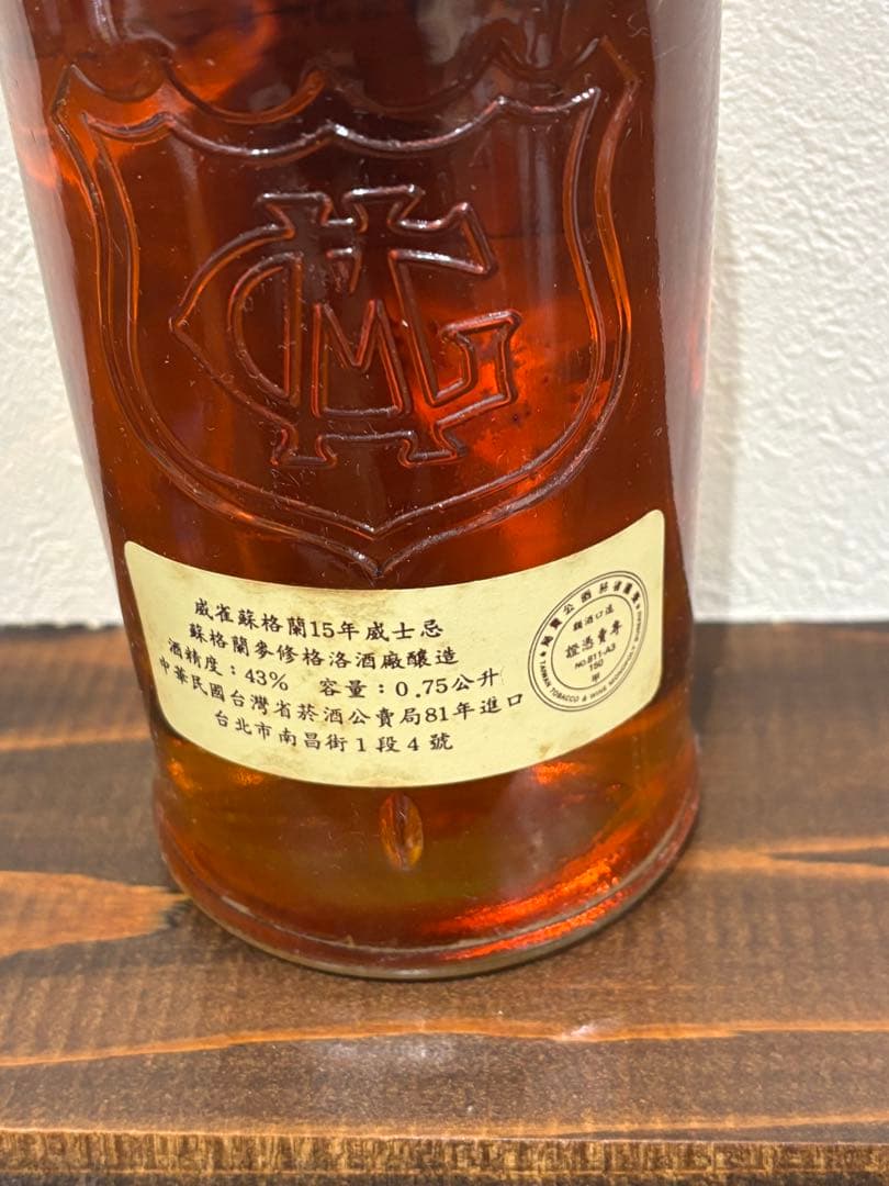 【コレクター向け】The Famous Grouse 15年 スコッチウイスキー