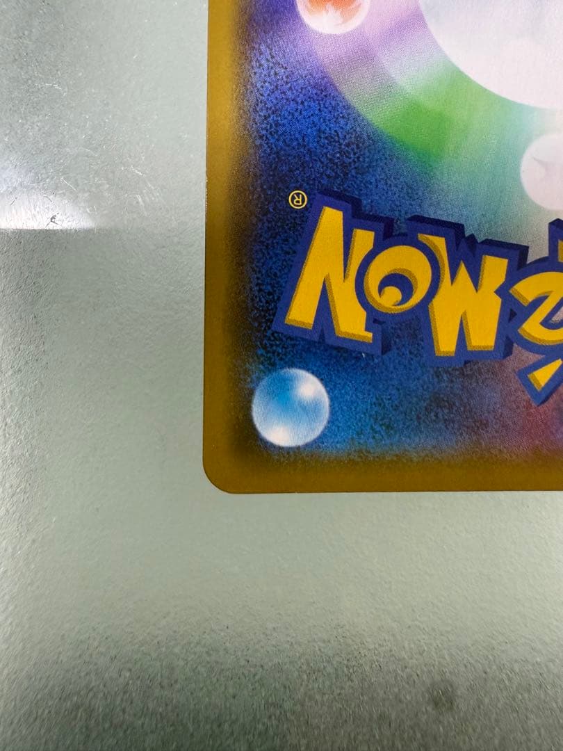 【最終値下げ】海で遊ぶピカチュウ PROMOカード 392/SM-P