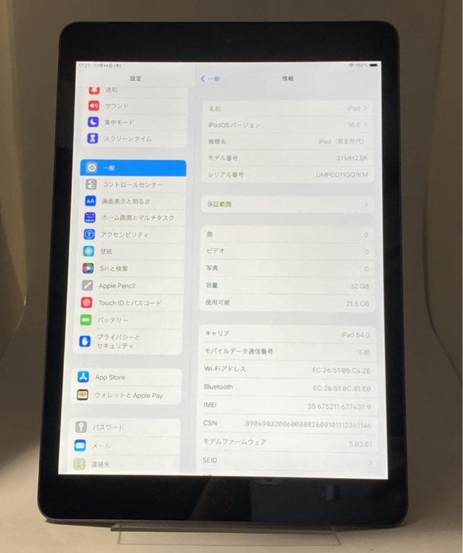 iPad 8th(第8世代) 32GB グレイ SIMフリー 本体 74379