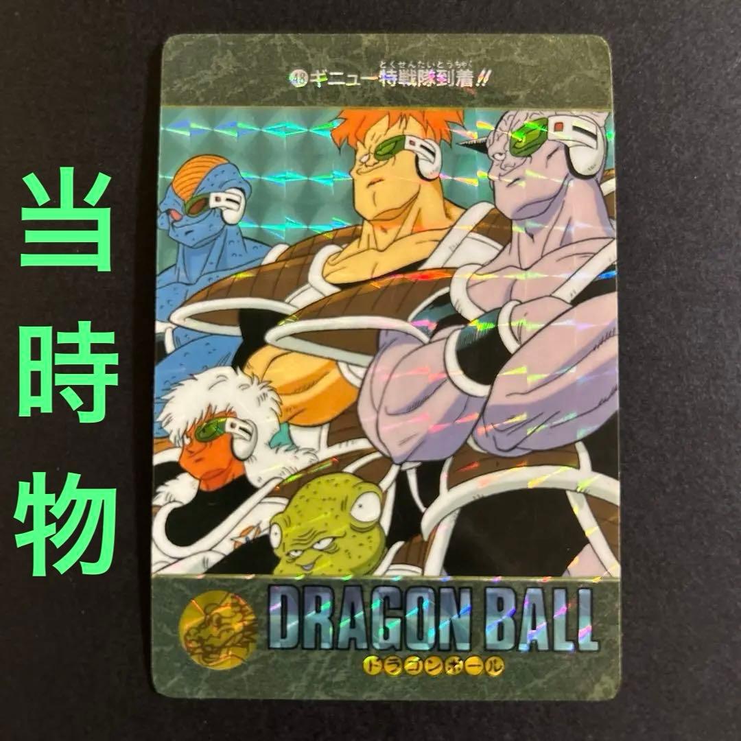 【レア】ドラゴンボール　ビジュアルアドベンチャー　 No.48「ギニュー特戦隊」