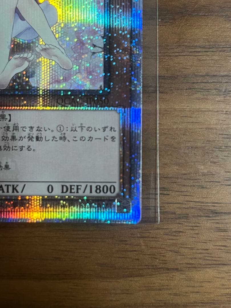 遊戯王 灰流うらら 絵違い 25thシークレット　クオシク　QCAC-JP050