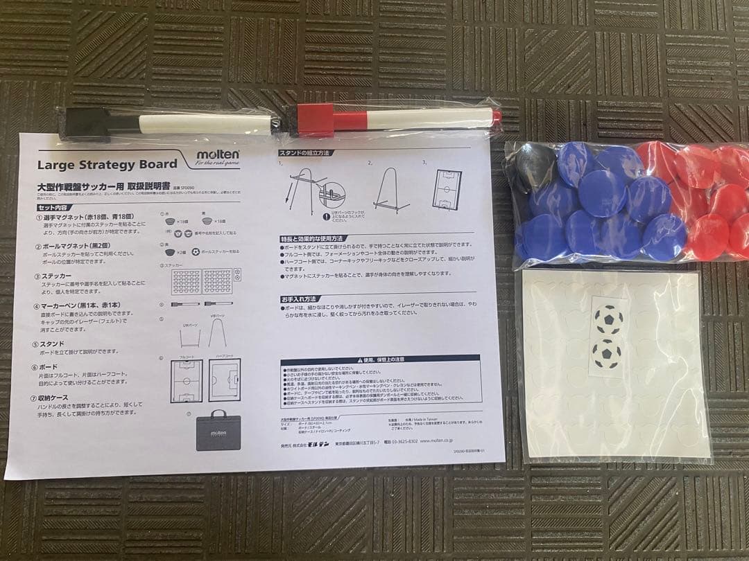 ※未使用品 モルテン molten サッカー大型作戦盤 SF0090
