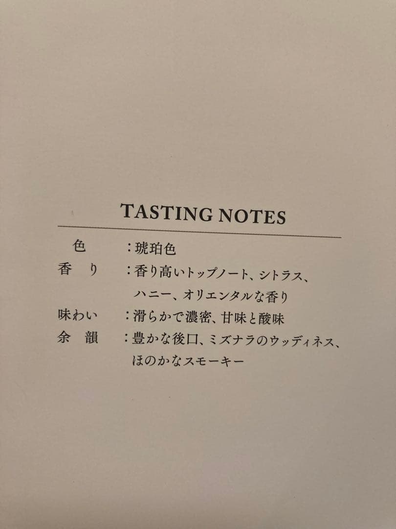 サントリー 100周年ウイスキー