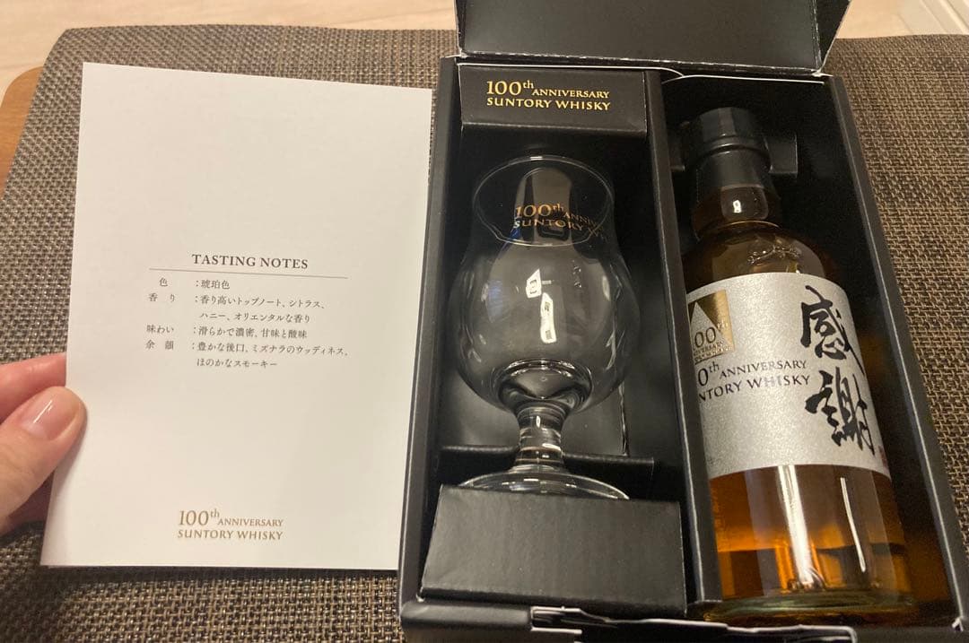 サントリー 100周年ウイスキー