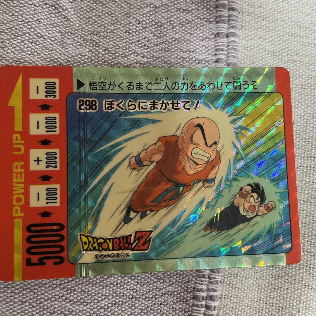 ドラゴンボールZ アマダ