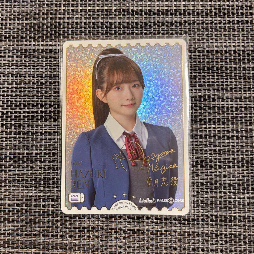 ラブカ　青山なぎさ　PE +