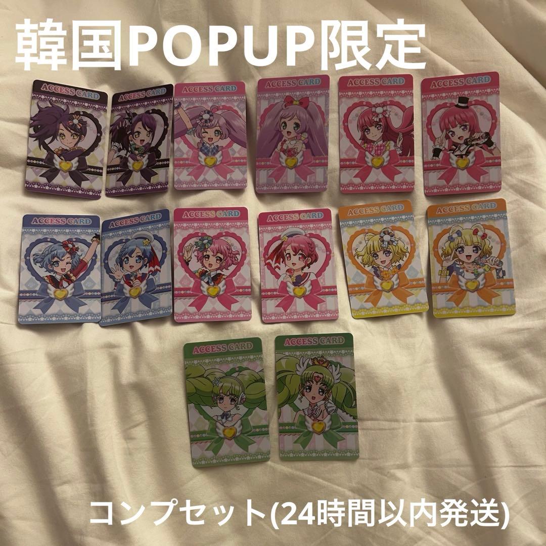 コンプ フォトカード プリパラ 韓国 puripara カード らぁら ファルル