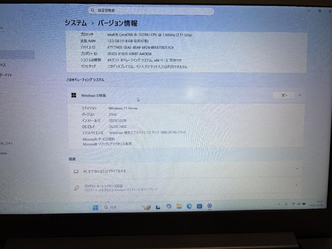 美品 Lenovo i5-10世代 SSD512GB office