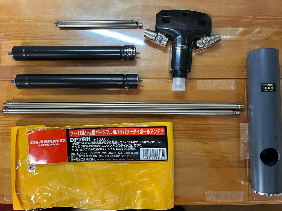DIAMOND DP-7RH ダイポールアンテナ　7MHz 移動運用