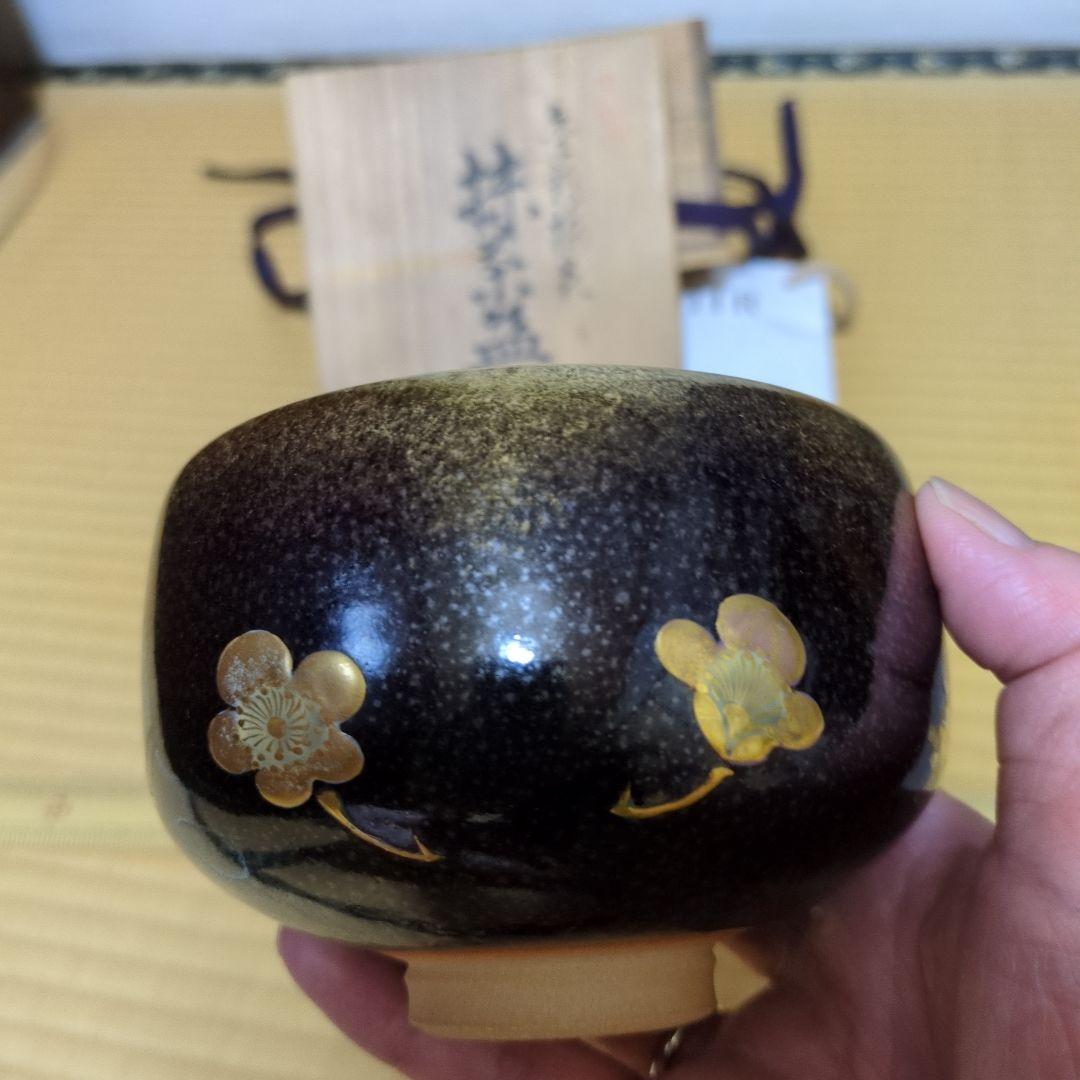 値下] 九谷焼 翠陶園 長谷川翠光 純金箔 黒色金彩梅花模様茶碗 木箱付 茶道具