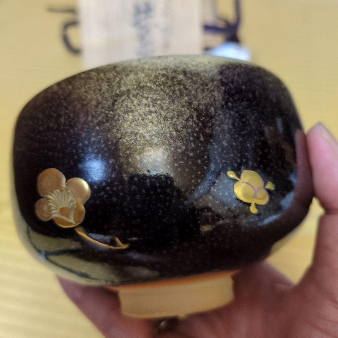 値下] 九谷焼 翠陶園 長谷川翠光 純金箔 黒色金彩梅花模様茶碗 木箱付 茶道具