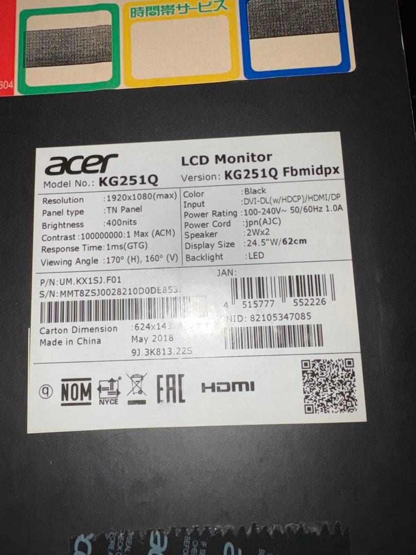 Acer KG251Q 144Hz ゲーミングモニター