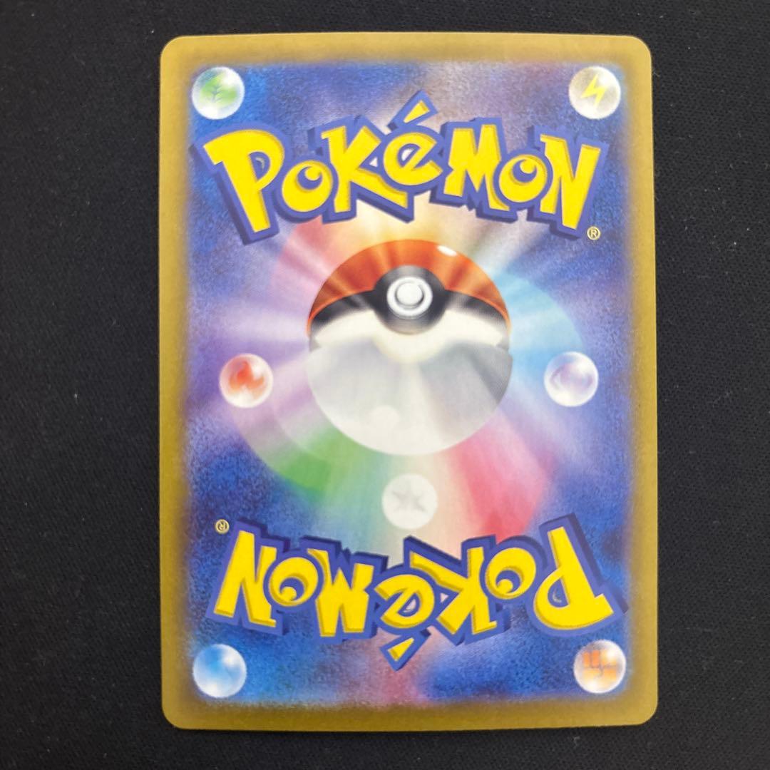 ポケモンカード ピカチュウex sar