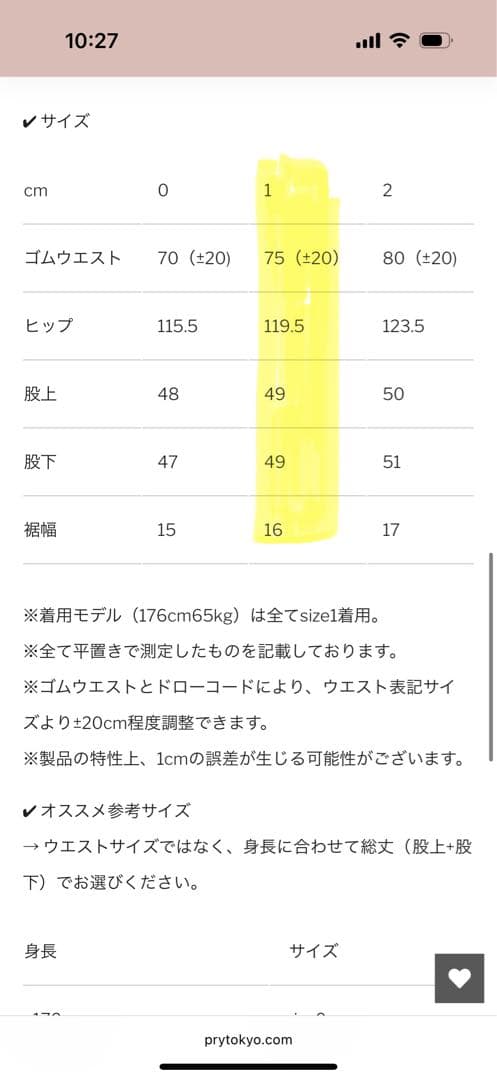 PRY シュウト Drawstring Sarouel Zip Pants