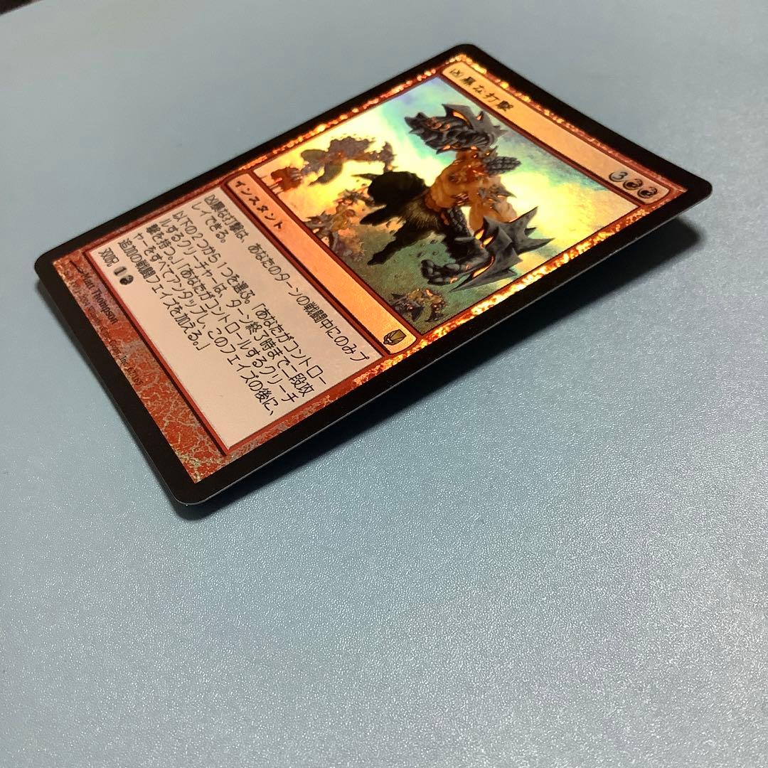 凶暴な打撃/Savage Beating  DST日本語foil