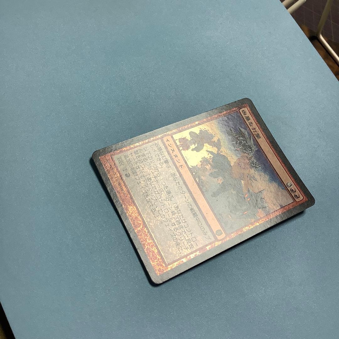 凶暴な打撃/Savage Beating  DST日本語foil