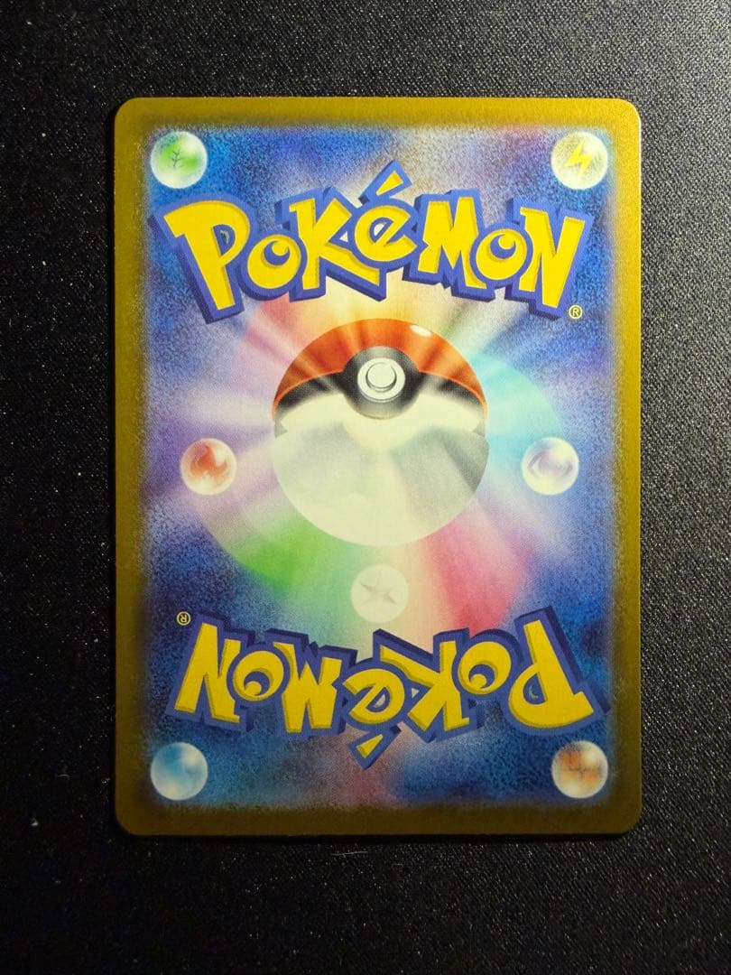 メガカイリューex MUR [M2a 250/193](ハイクラスパック