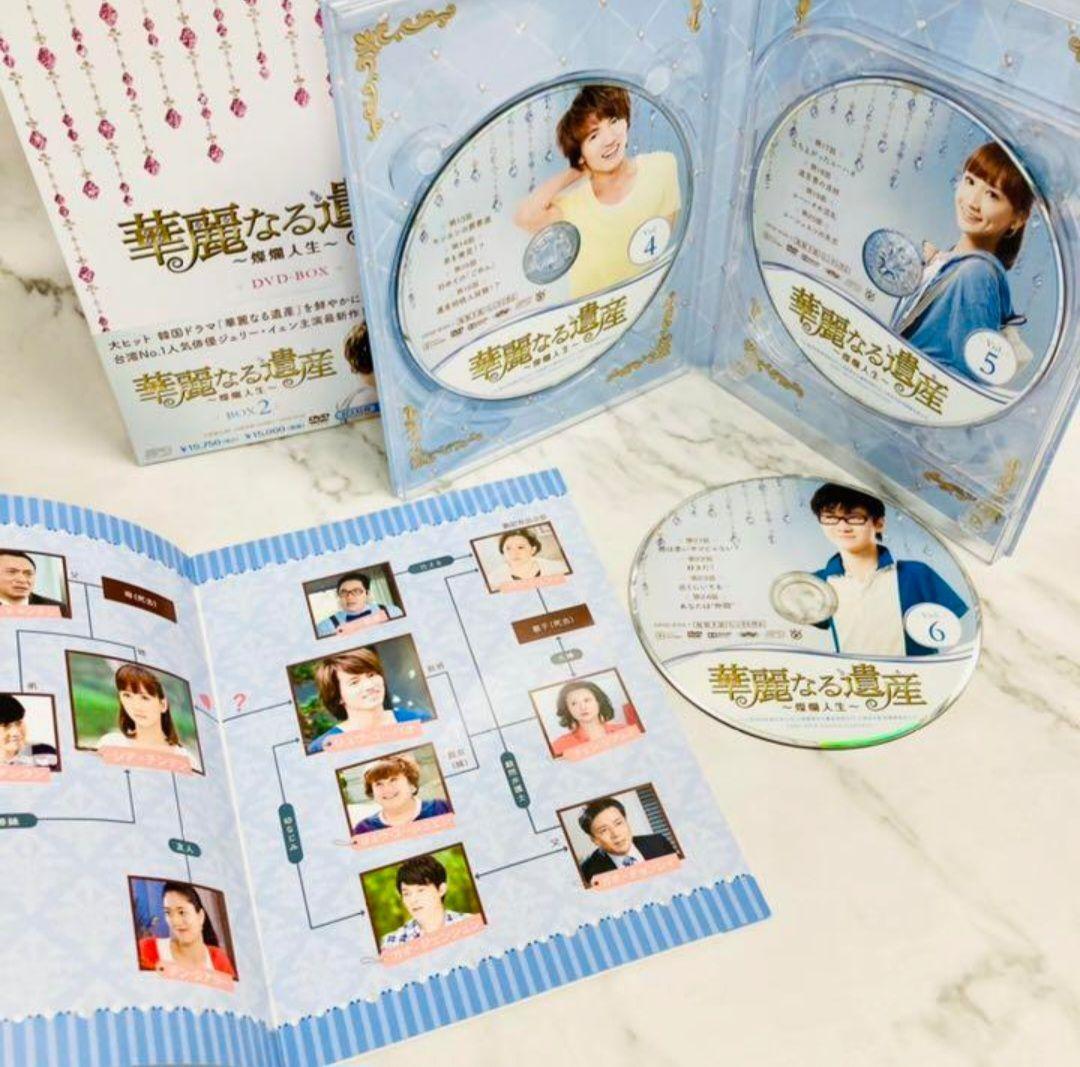 DVD全巻セット 華麗なる遺産~燦爛人生~台湾バージョン