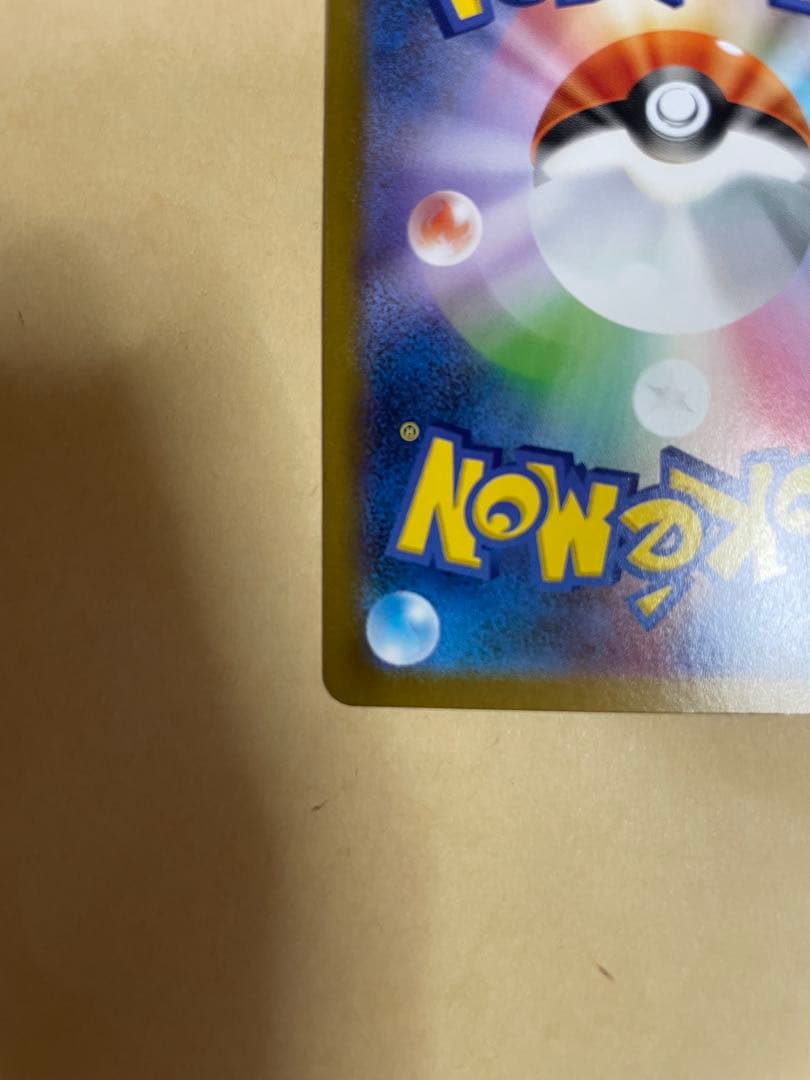 極美品 本日発送 リーリエの決心 SAR