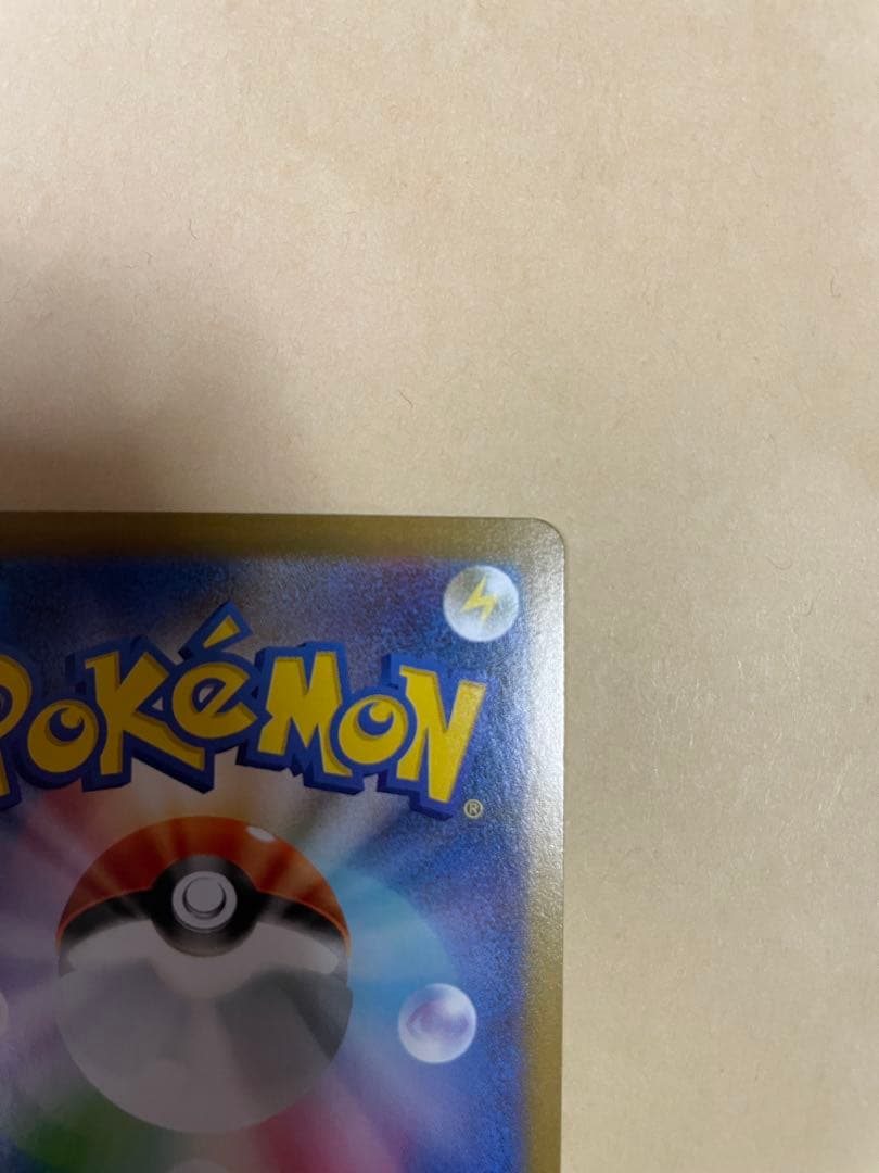 極美品 本日発送 リーリエの決心 SAR