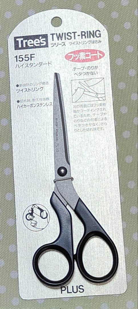フッ素コートハサミ
