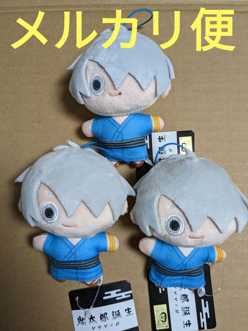 ゲゲゲの鬼太郎 謎鬼太郎誕生 マスコット 鬼太郎の父 ぬいぐるみ プライズ ゲ謎