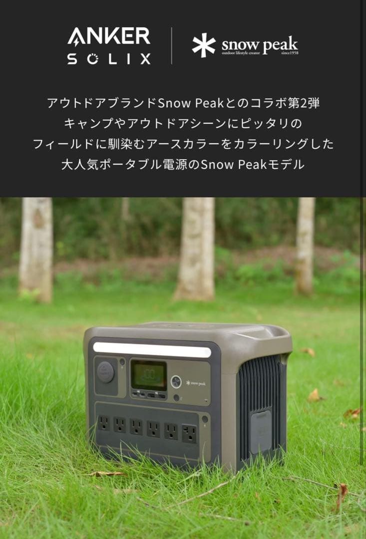 【新品未開封】Anker Portable Power Station 1000