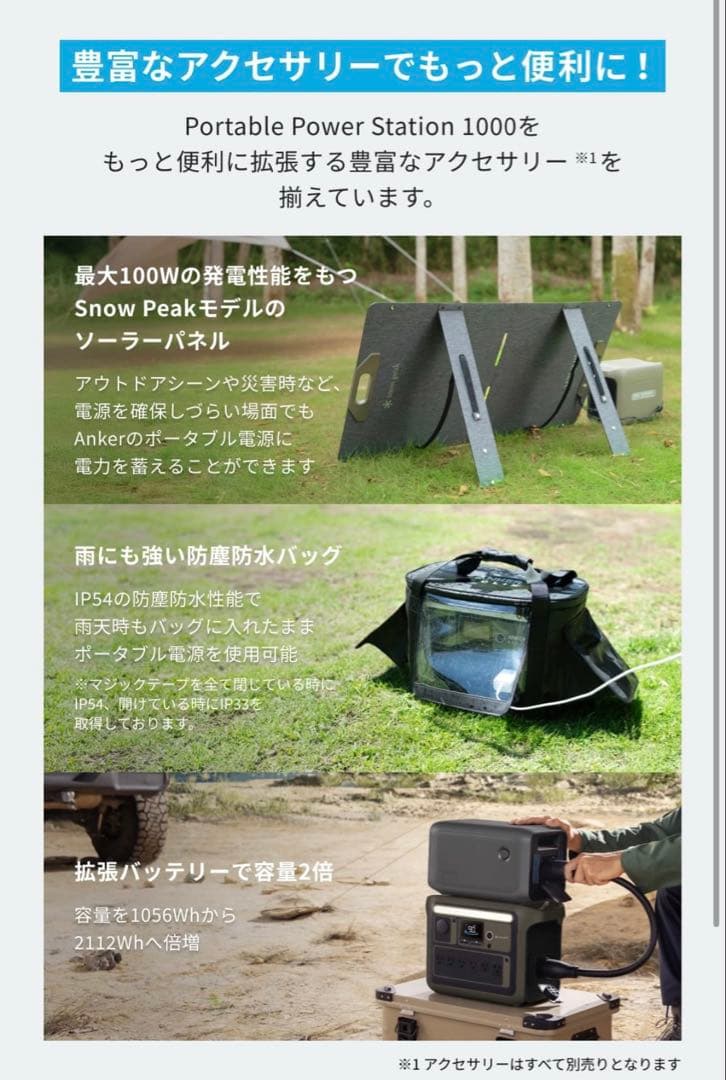 【新品未開封】Anker Portable Power Station 1000