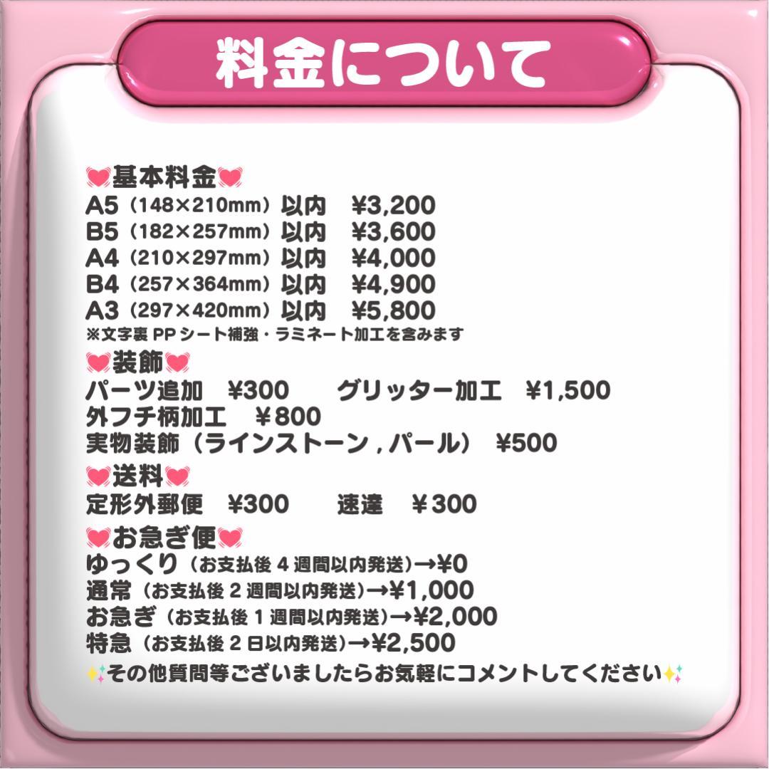 【재현 ジェヒョン NCT127】フレーム ネームボード オーダー ぷっくり