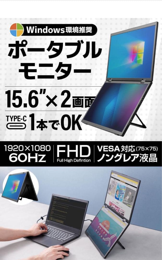 THANKO 上下2画面拡張ポータブルモニター