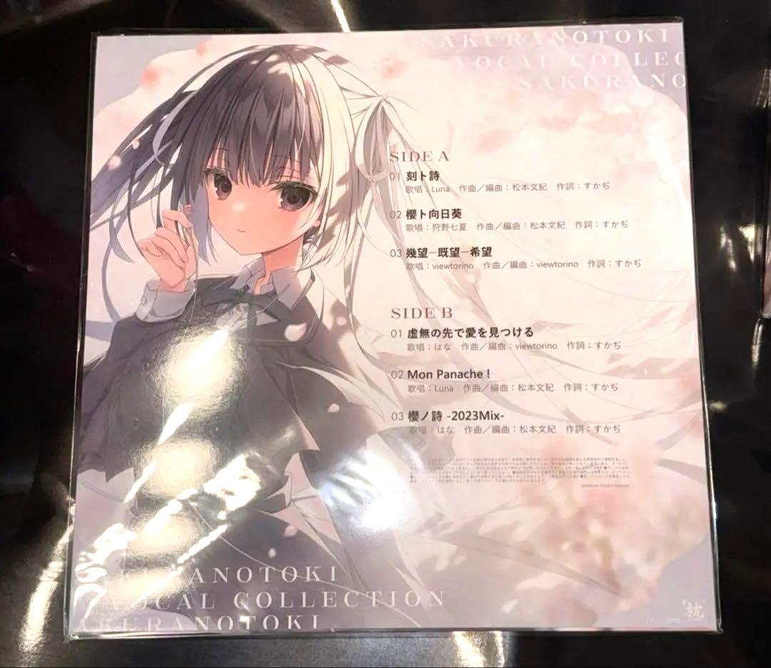 c106 サクラノ刻　レコード C106 ケロQ