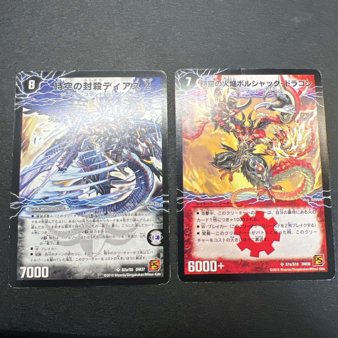 ボルシャックメビウス ディアボロス Z シークレット