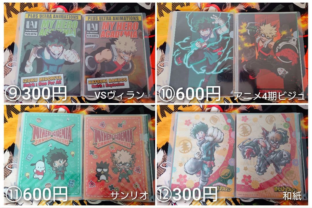 【36種72枚/バラ売り可】緑谷出久＆爆豪勝己　クリアファイルセット　まとめ売り