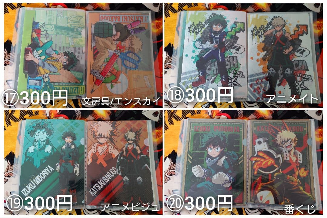 【36種72枚/バラ売り可】緑谷出久＆爆豪勝己　クリアファイルセット　まとめ売り